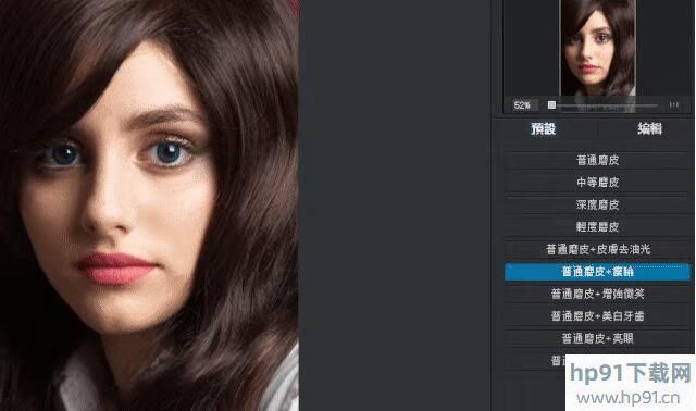 自动磨皮瘦脸软件ArcSoft Portrait
