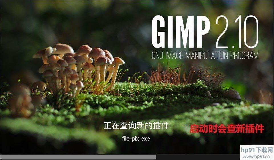 GIMP(类似PS的免费图像处理软件)