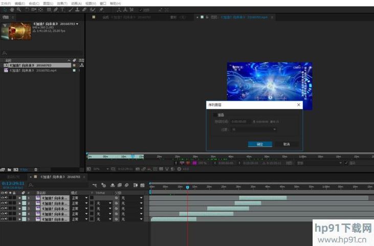 Adobe After Effects视频如何剪辑?Adobe After Effects视频剪辑方法
