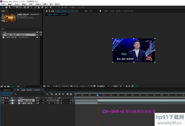 Adobe After Effects视频如何剪辑?Adobe After Effects视频剪辑方法截图